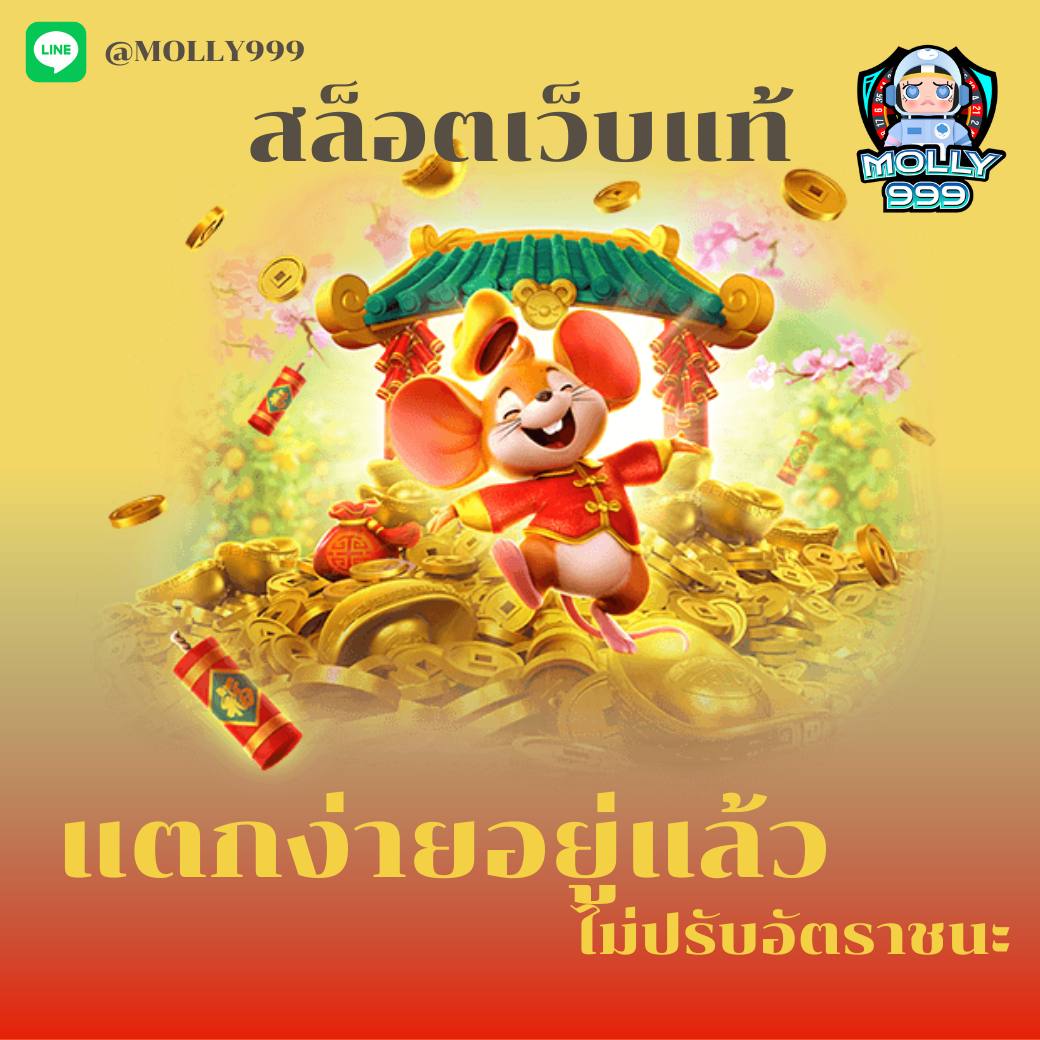 SS GAME 66 ความเร็วและความสนุกของเกมเสือมังกร