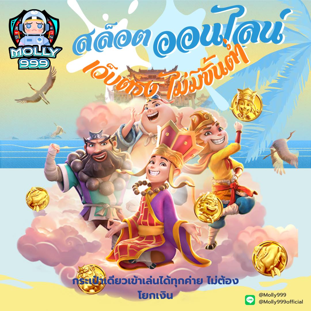 SS GAME 66 เล่นเสือมังกรง่ายๆ ได้ทุกที่ทุกเวลา