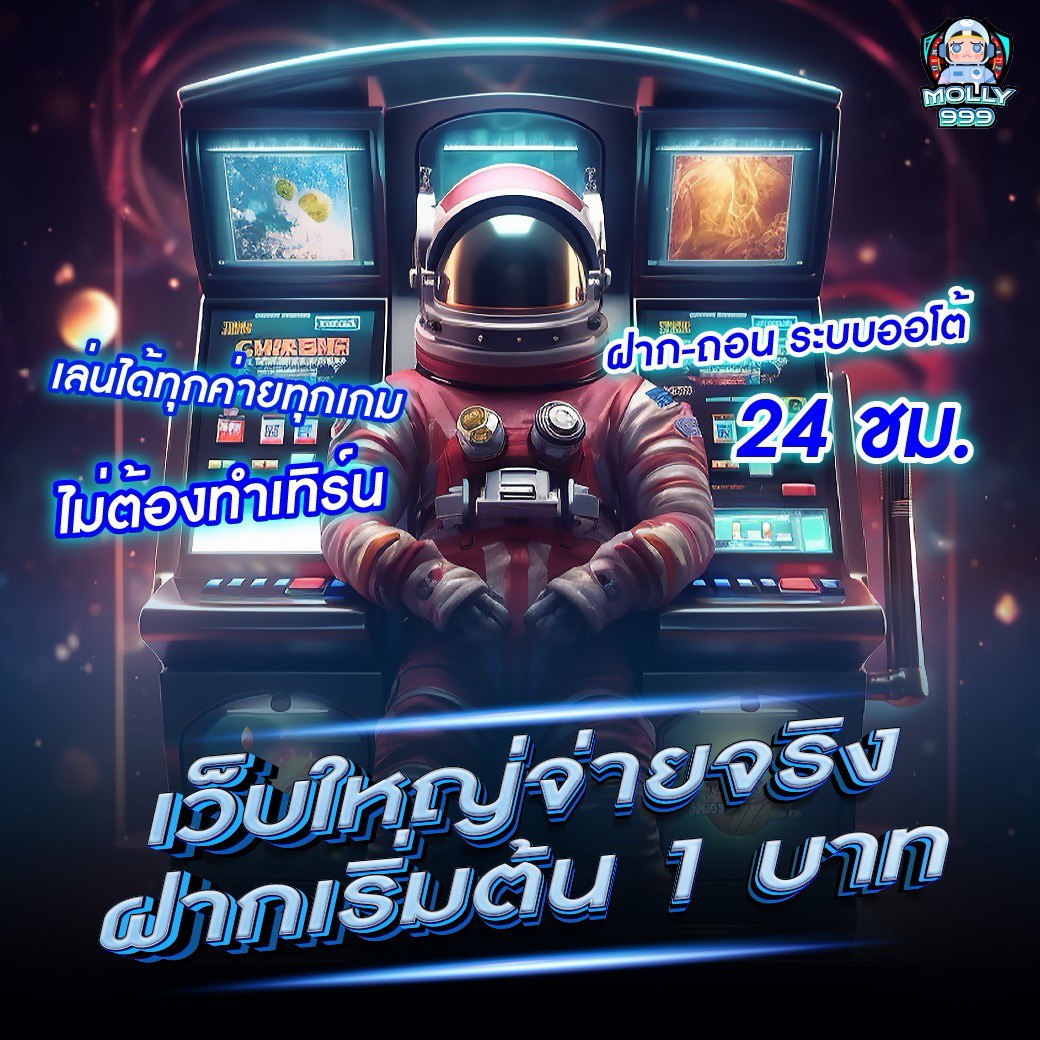 SS GAME 66 สัมผัสประสบการณ์เสือมังกร